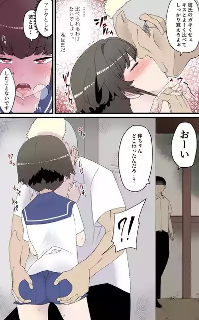 【NTR】目つきが悪くて、態度がキツくて、チビで貧乳な僕の彼女は案外寝取られる。色々NTR序章 4