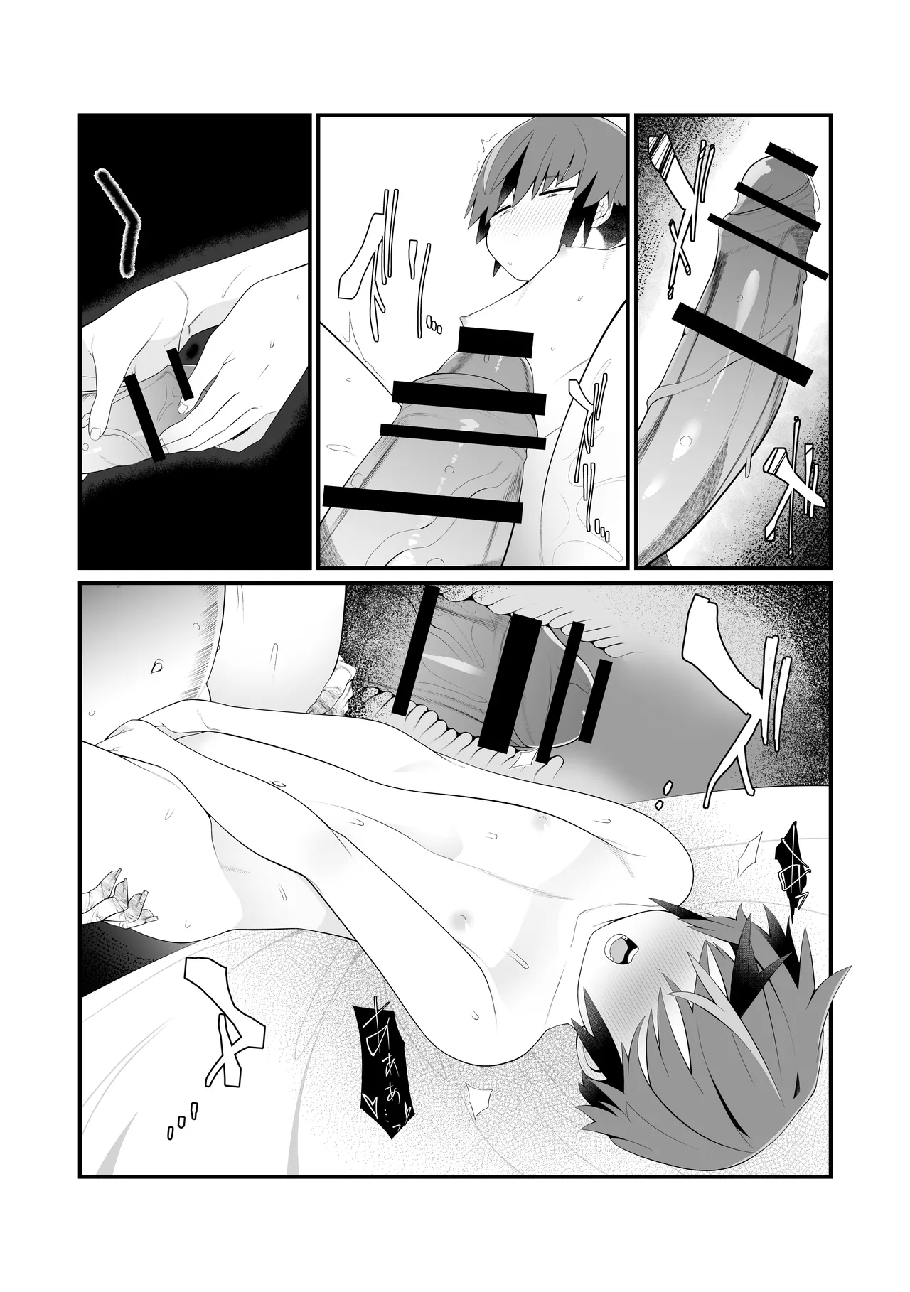 僕の彼女は異世界でも寝取られる。 - Page 22