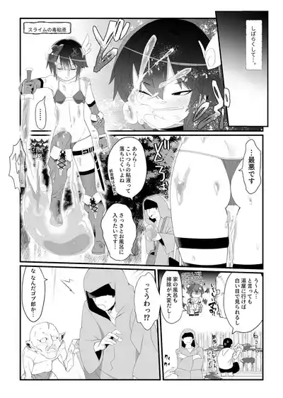 僕の彼女は異世界でも寝取られる。 5