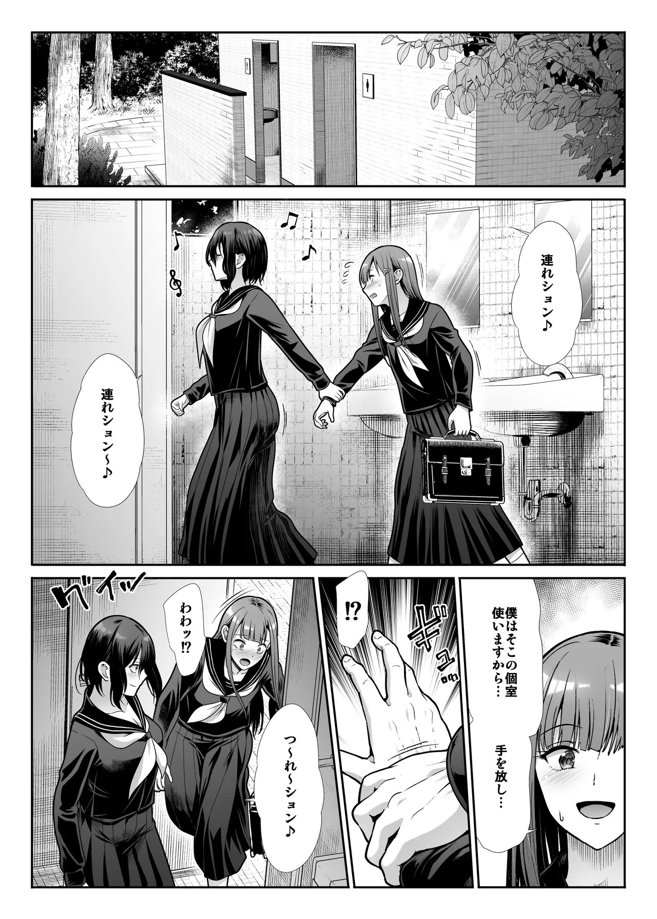 Downer Onee-san wa Mae mo Ushiro mo Medetai - Page 13