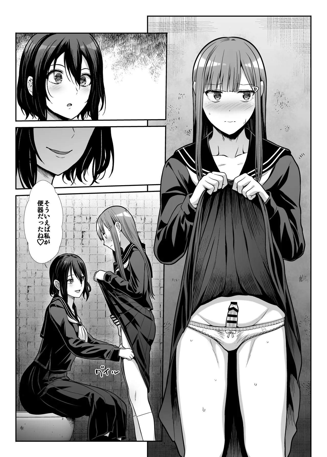 Downer Onee-san wa Mae mo Ushiro mo Medetai - Page 17