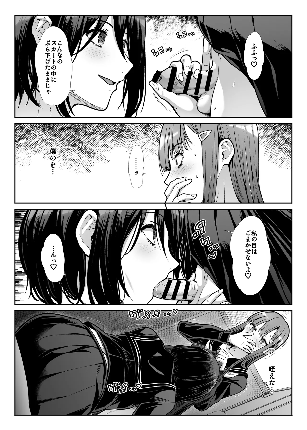 Downer Onee-san wa Mae mo Ushiro mo Medetai - Page 18
