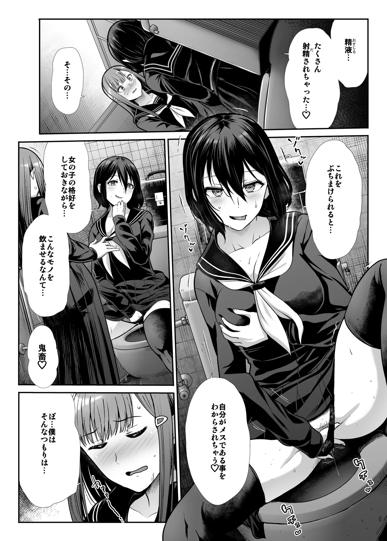 Downer Onee-san wa Mae mo Ushiro mo Medetai - Page 22