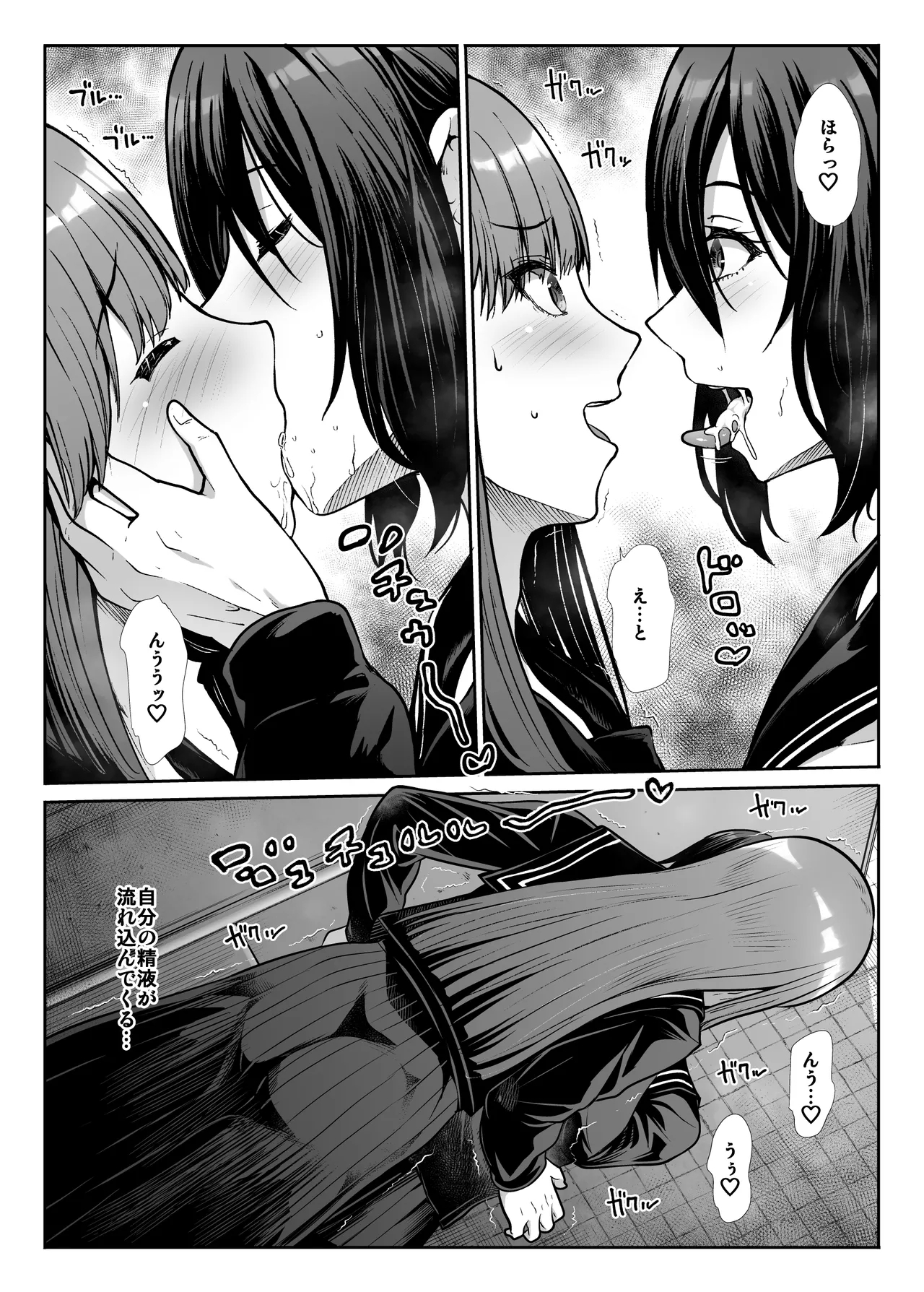 Downer Onee-san wa Mae mo Ushiro mo Medetai - Page 24