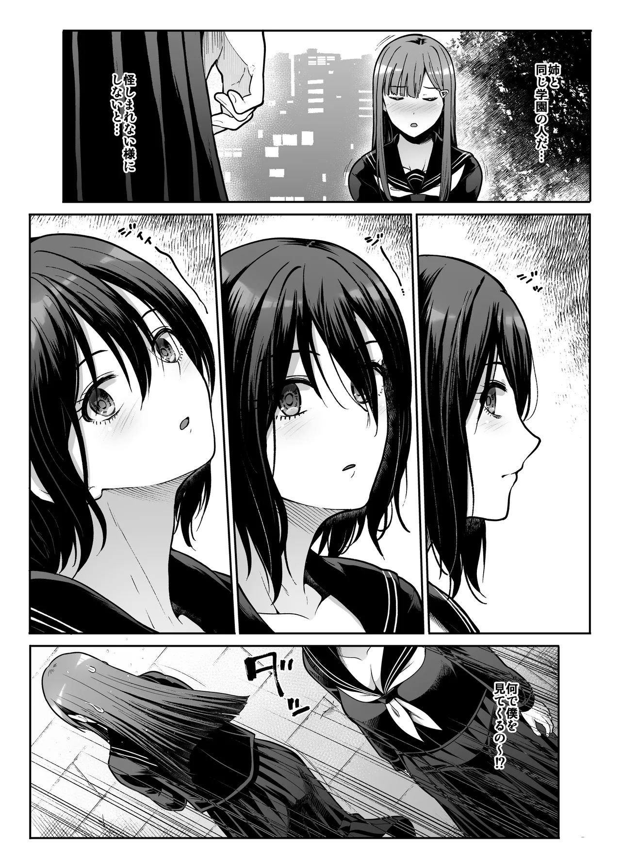Downer Onee-san wa Mae mo Ushiro mo Medetai - Page 6