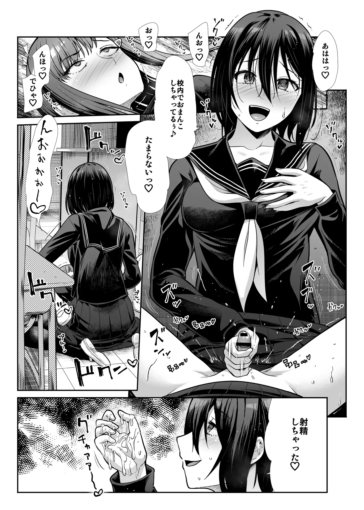Downer Onee-san wa Mae mo Ushiro mo Medetai - Page 74