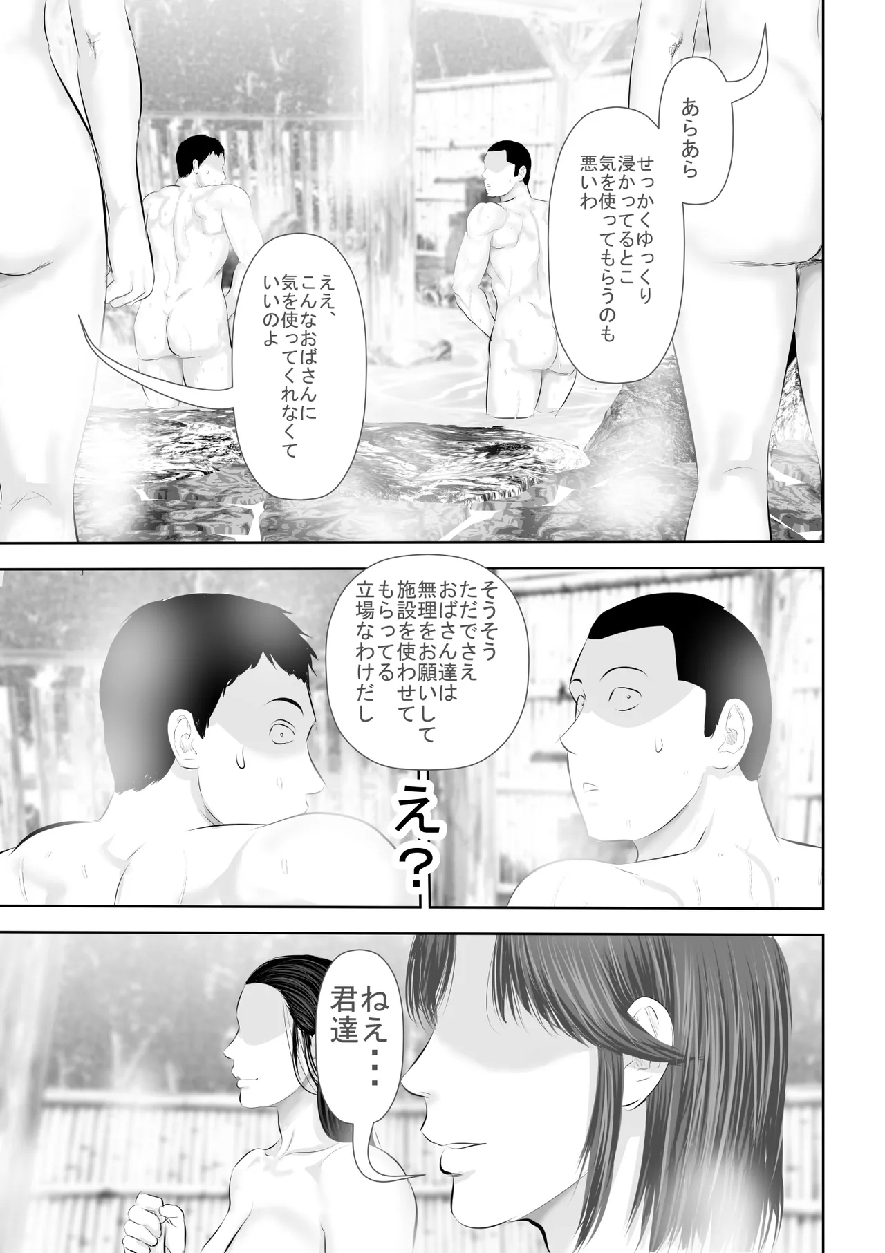 某校空手部と、あるママさんビーチバレーチームの合同合宿記 - Page 12