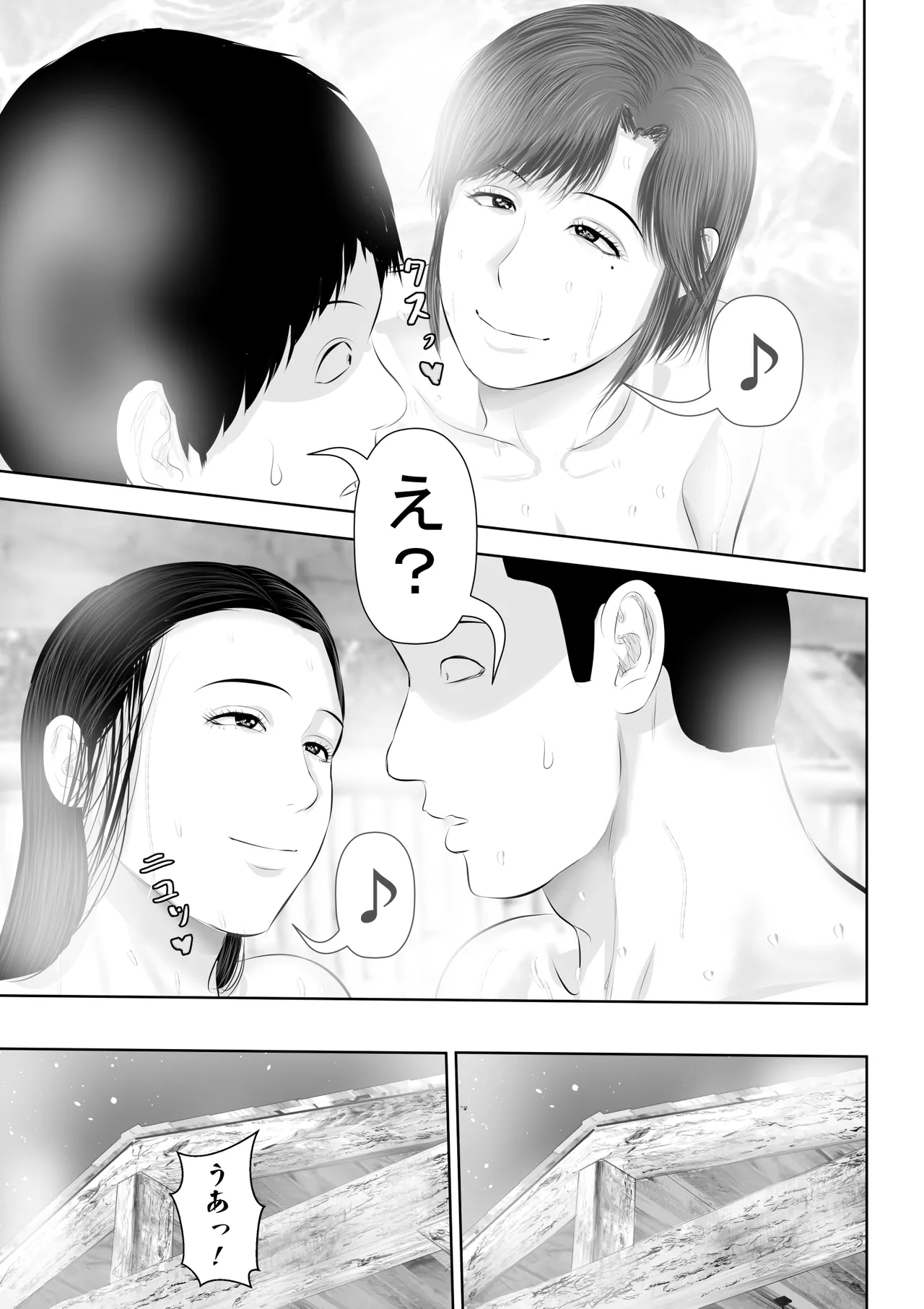 某校空手部と、あるママさんビーチバレーチームの合同合宿記 - Page 22
