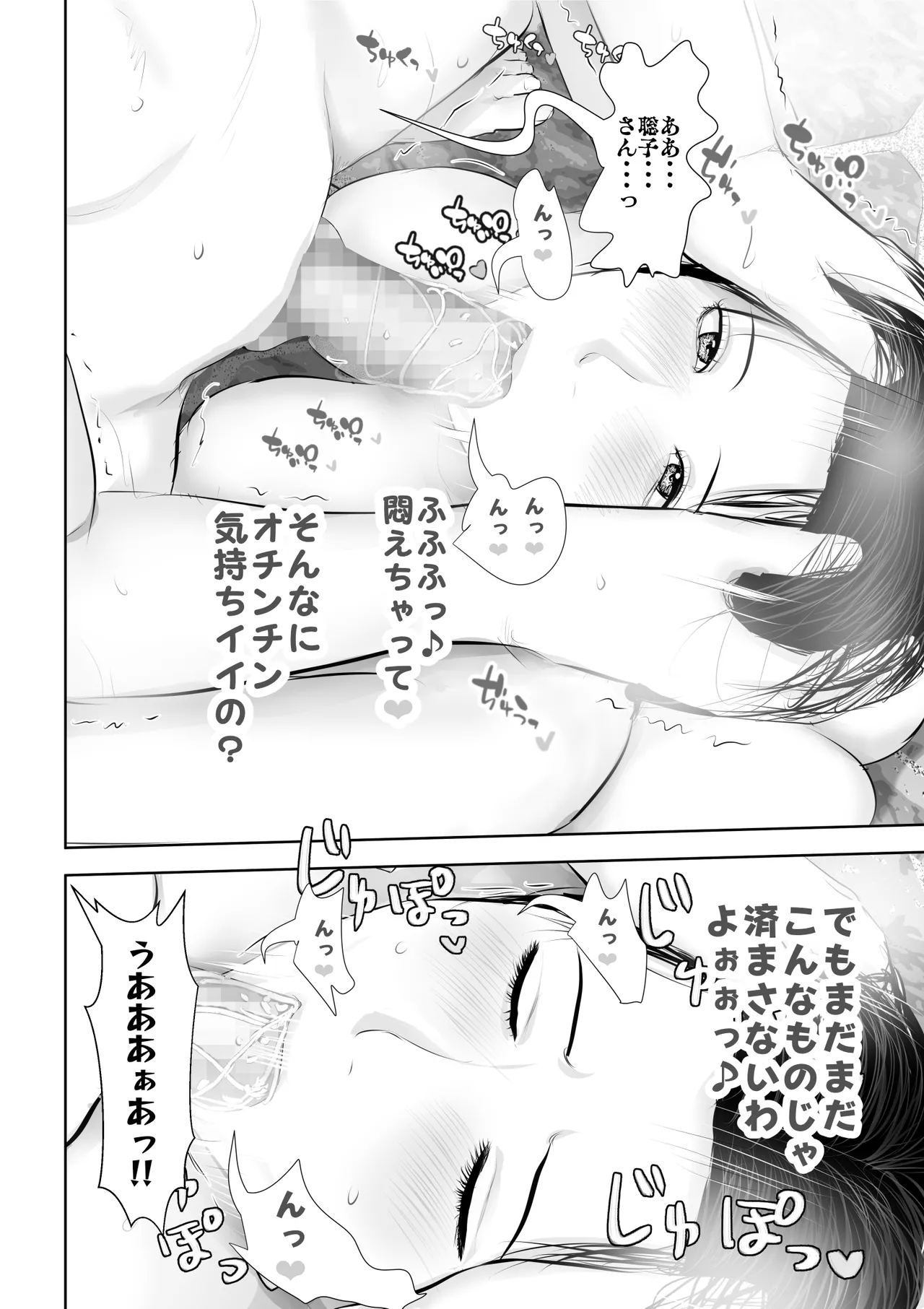 某校空手部と、あるママさんビーチバレーチームの合同合宿記 - Page 25
