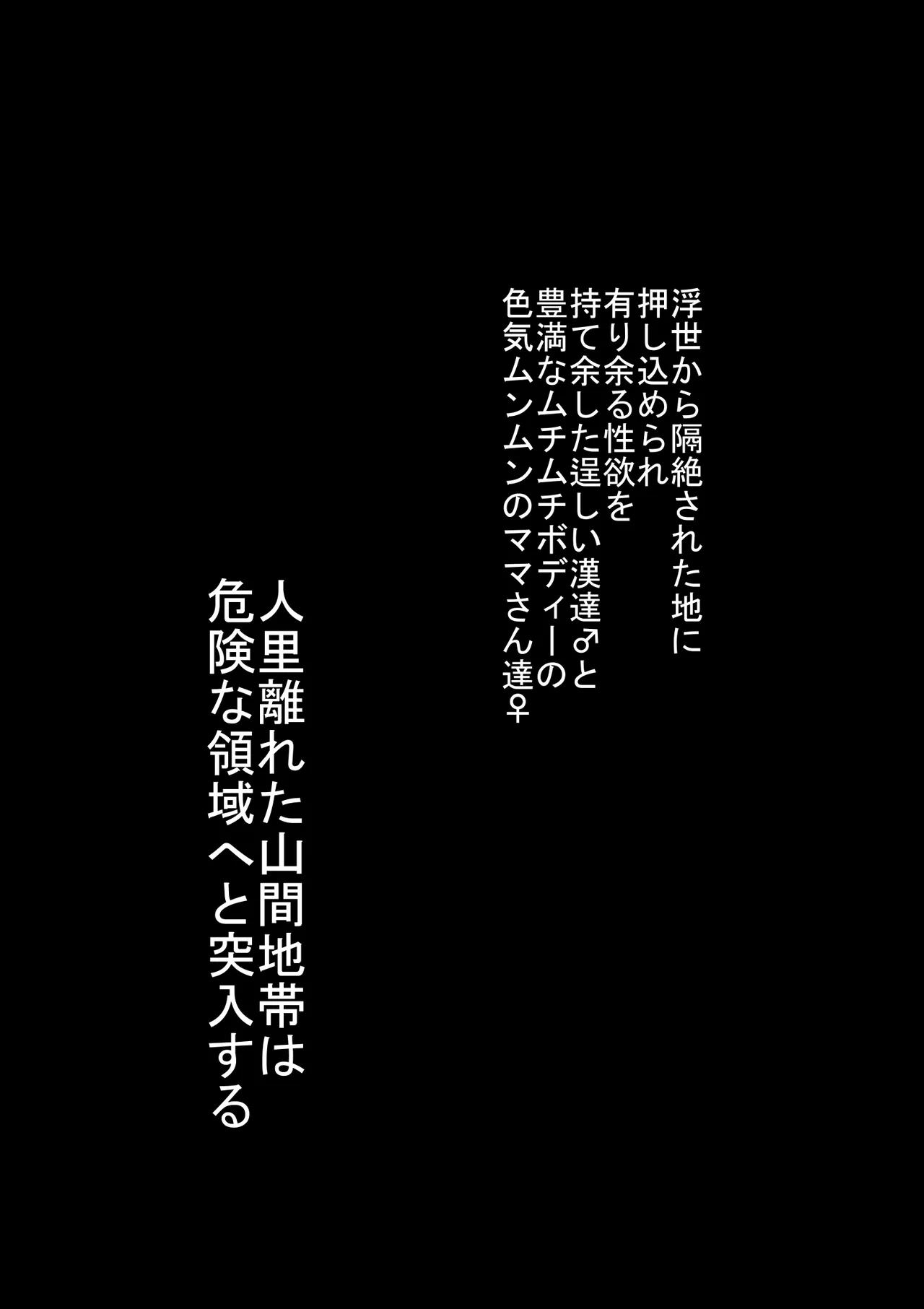 某校空手部と、あるママさんビーチバレーチームの合同合宿記 - Page 3