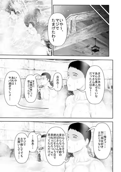 某校空手部と、あるママさんビーチバレーチームの合同合宿記 6