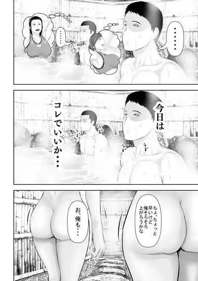某校空手部と、あるママさんビーチバレーチームの合同合宿記 7