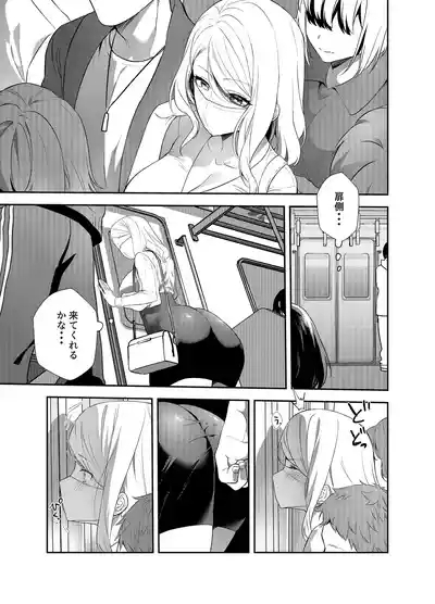 女社長の愛され願望 10