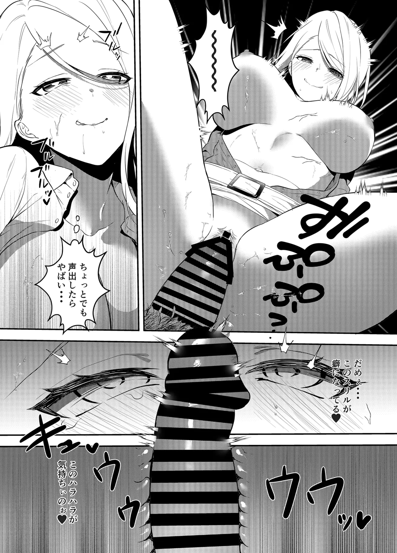 女社長の愛され願望 - Page 41