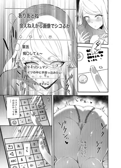 女社長の愛され願望 8
