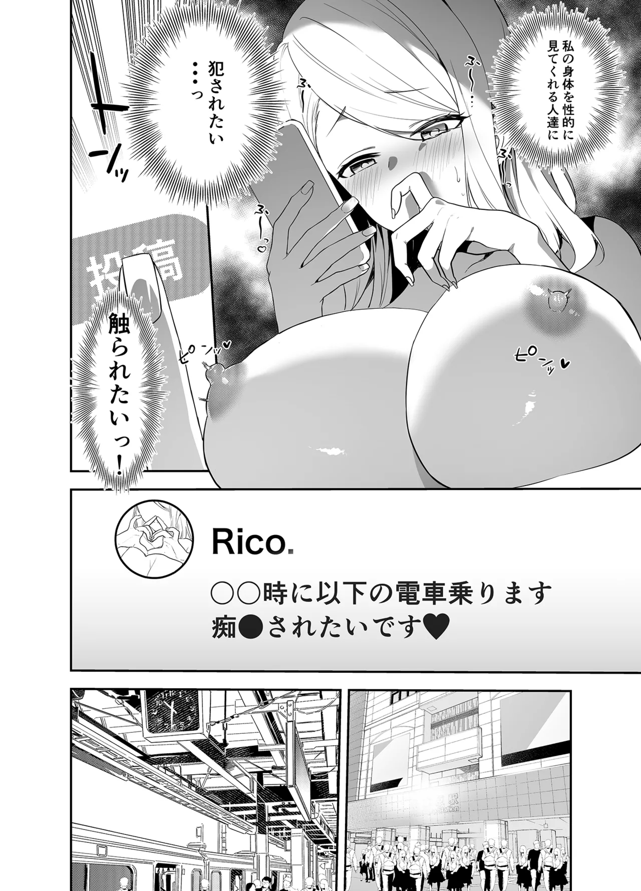 女社長の愛され願望 - Page 9