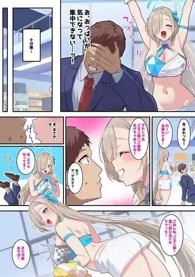僕のむちむち爆乳生徒たちの本当の姿 4