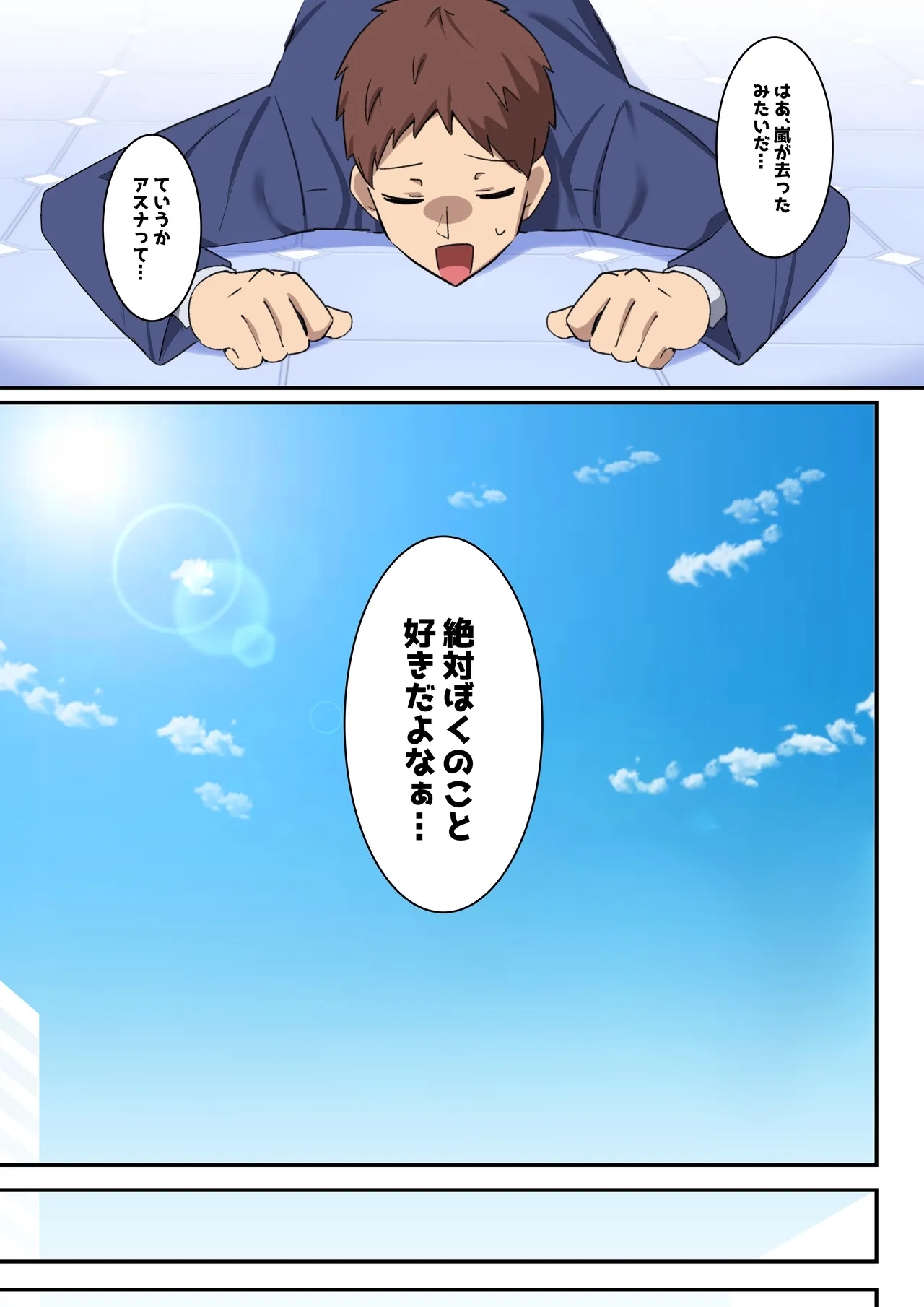 僕のむちむち爆乳生徒たちの本当の姿 - Page 5