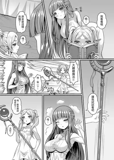 フリーレンの巨根魔法 4