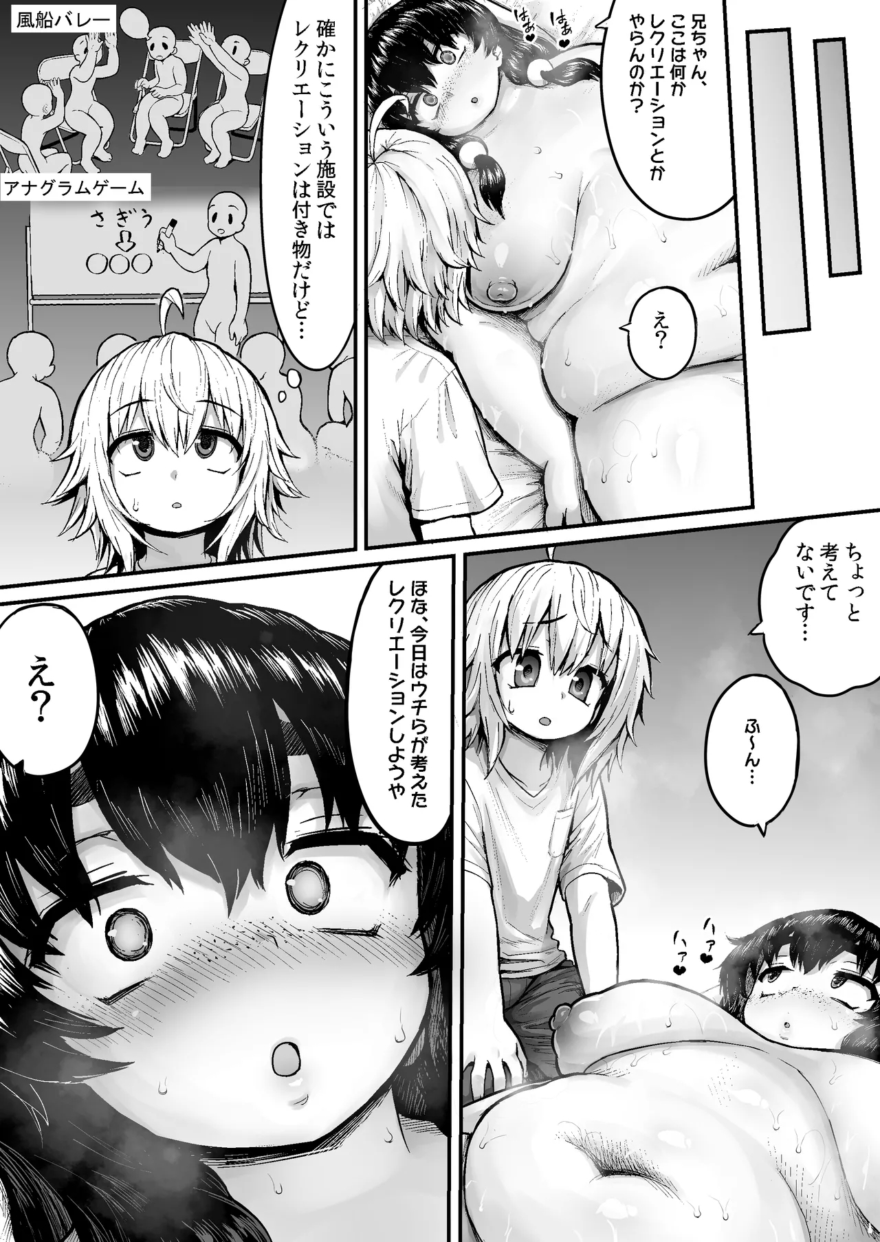 A simple job of licking a fat woman's asshole - Page 21