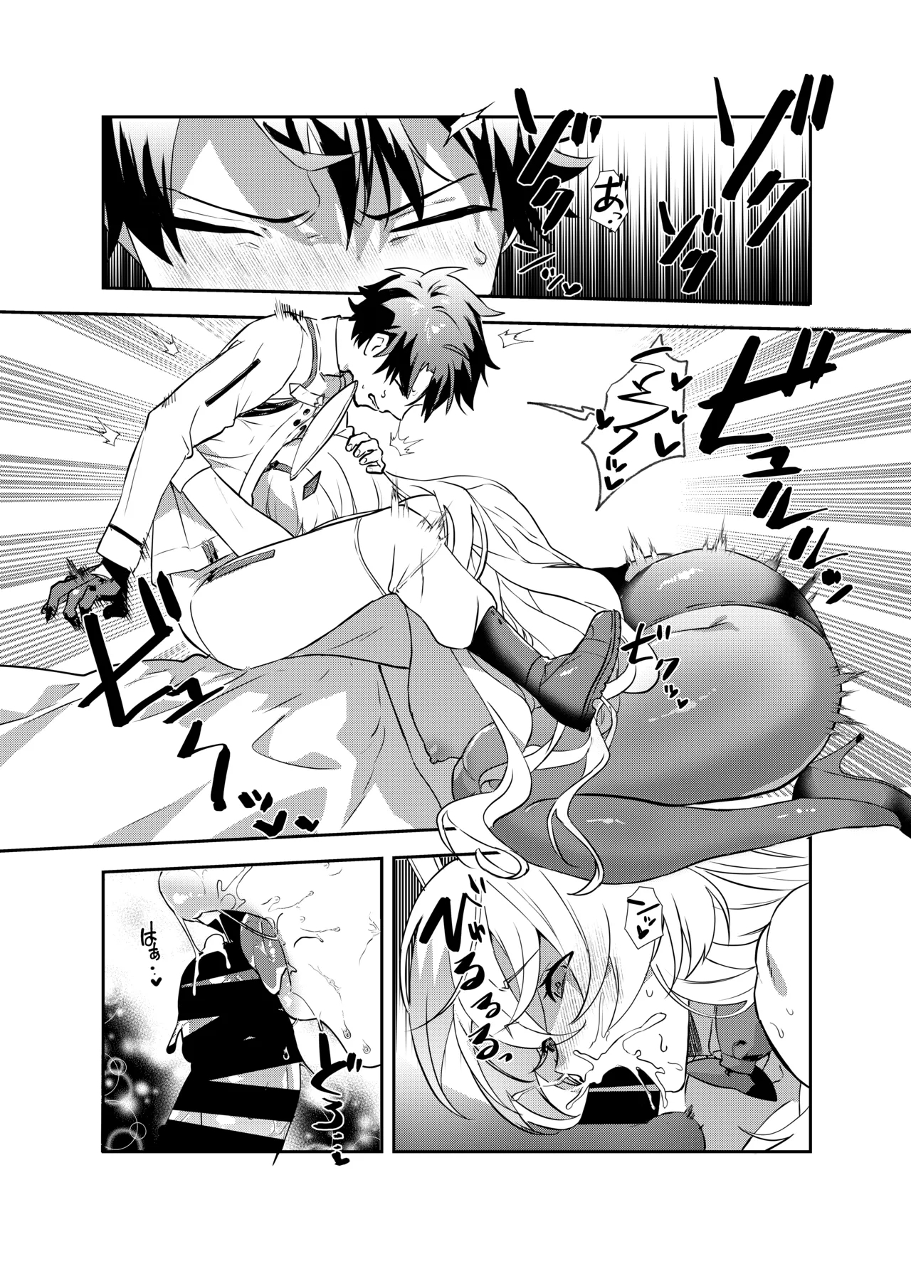 ぐだバゲコスプレセックスしろ! - Page 24