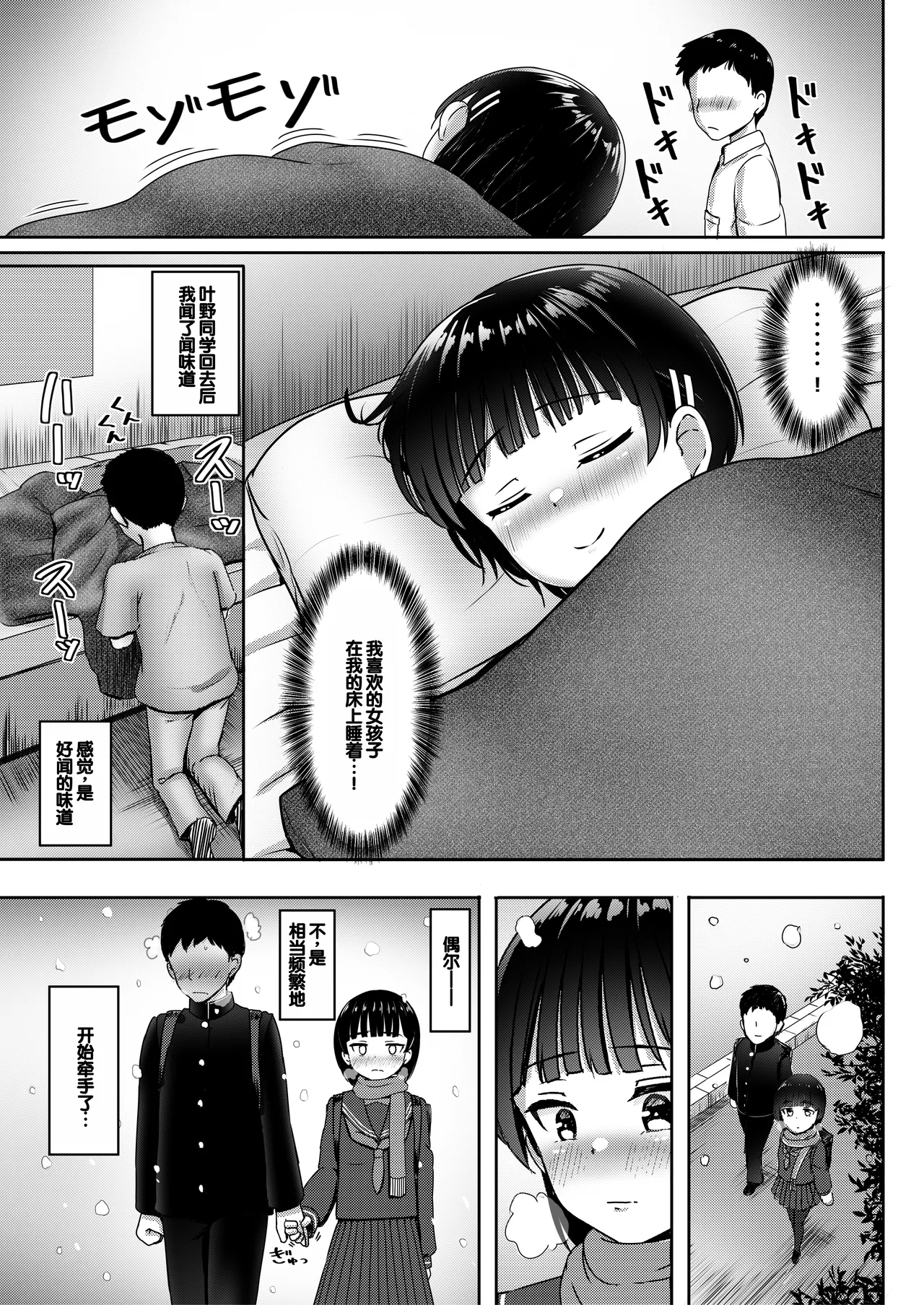 Chuugakusei de Ninshin shiteiru Wakeari Doukyuusei ni Kokuhaku shitemita - Page 16