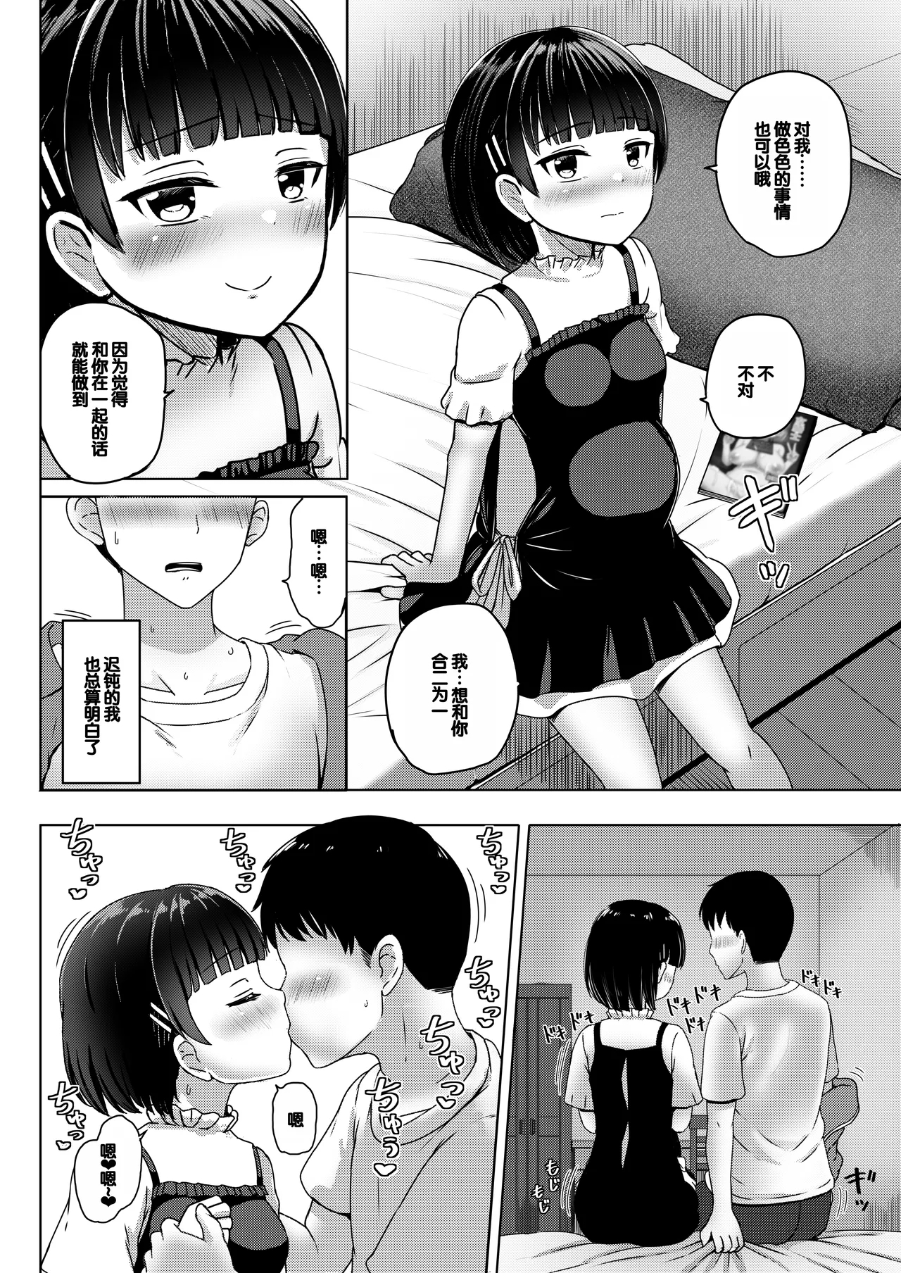 Chuugakusei de Ninshin shiteiru Wakeari Doukyuusei ni Kokuhaku shitemita - Page 19