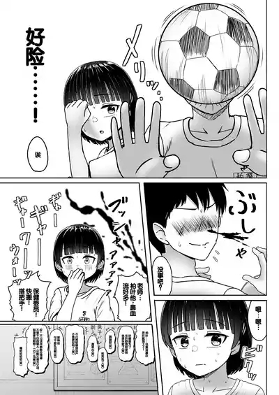 Chuugakusei de Ninshin shiteiru Wakeari Doukyuusei ni Kokuhaku shitemita 8