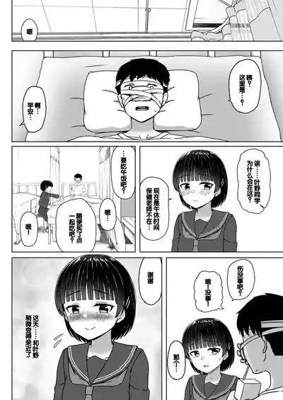 Chuugakusei de Ninshin shiteiru Wakeari Doukyuusei ni Kokuhaku shitemita 9