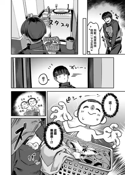 Sensei, Yoru mo Ojikan Itadakimasu - Teacher, please take your time at night. | 老师、深夜我们也要占用一点时间 6