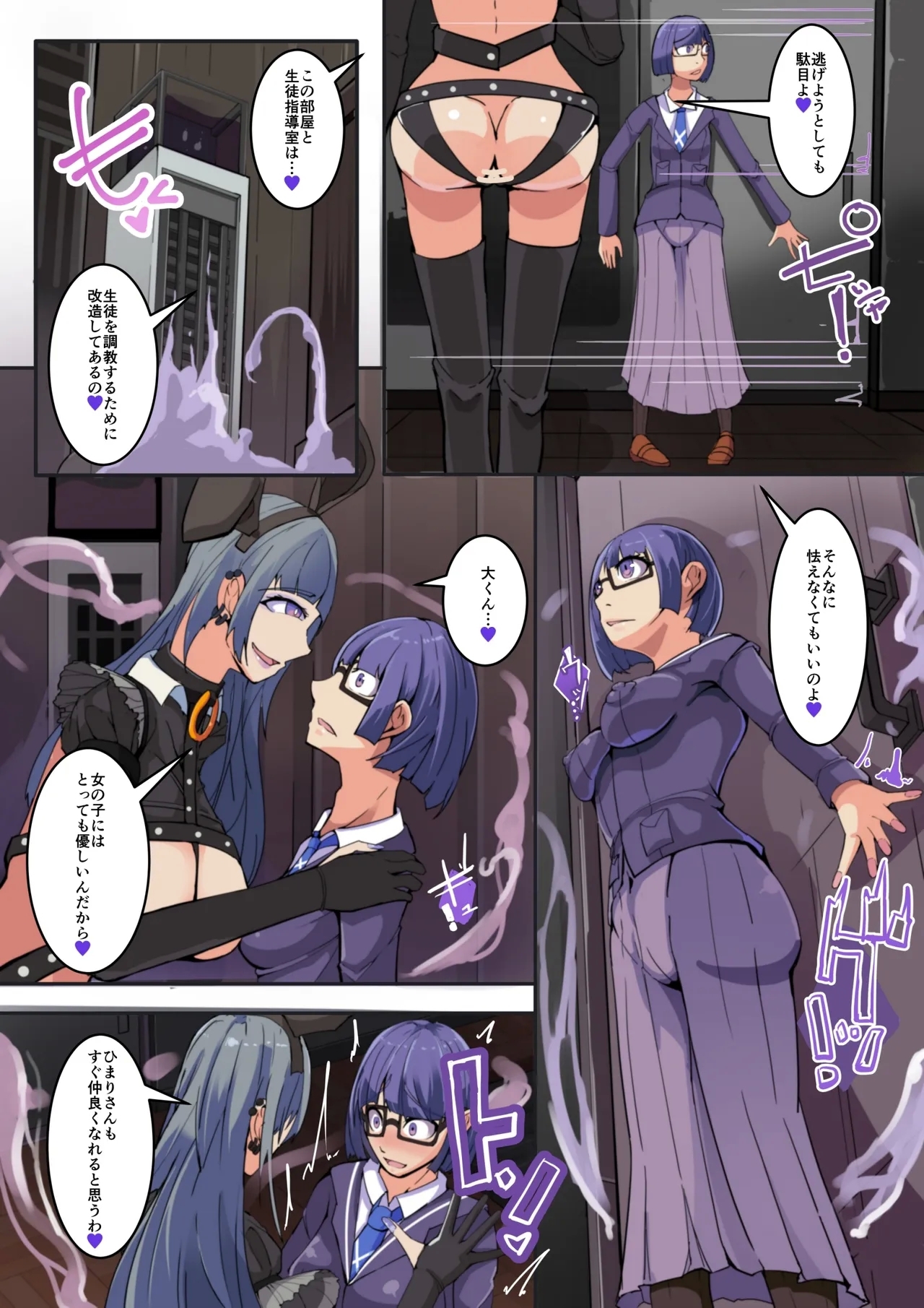 kurasu zeninNTR reru 1 - Page 19
