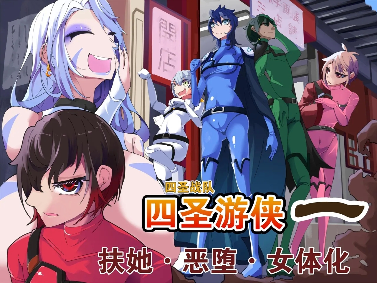 yosei sentai sisi renzya 1 0