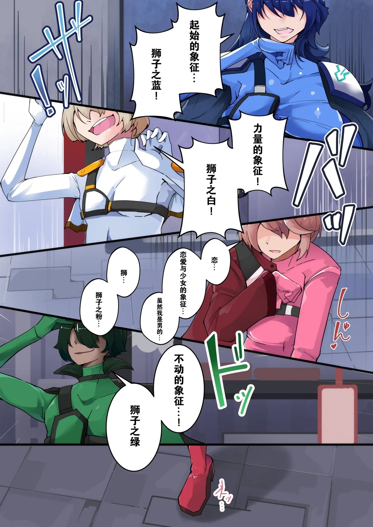 yosei sentai sisi renzya 1 13