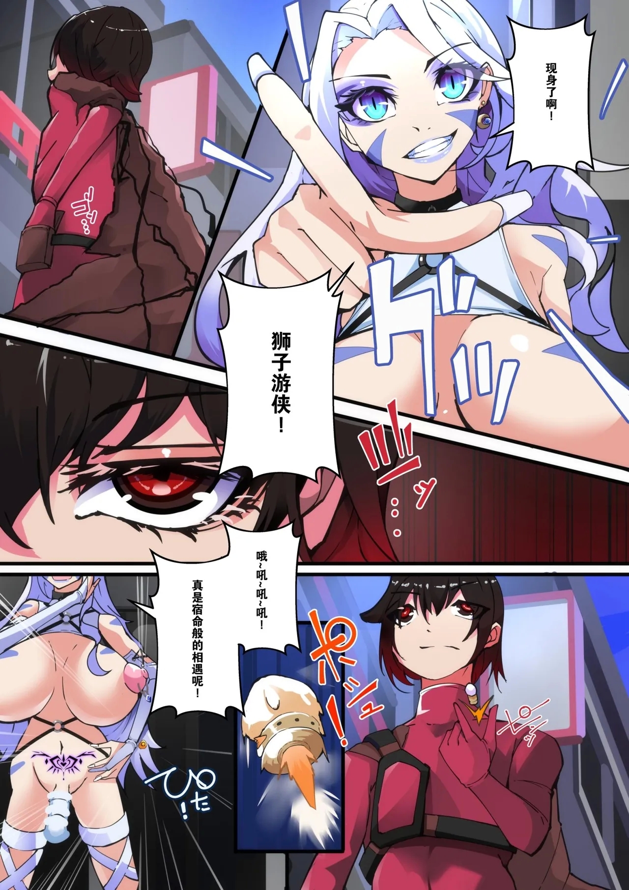 yosei sentai sisi renzya 1 16