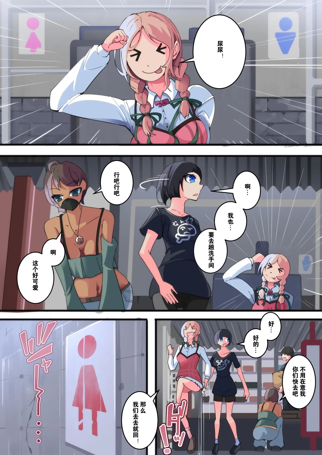 yosei sentai sisi renzya 1 2