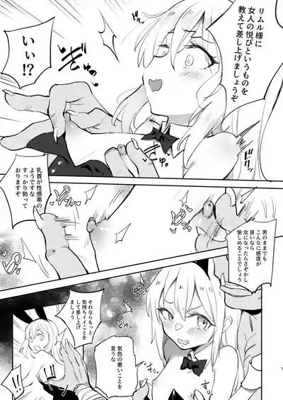 Sei Tenkan Shitara Mesu Ochishita Ken 7