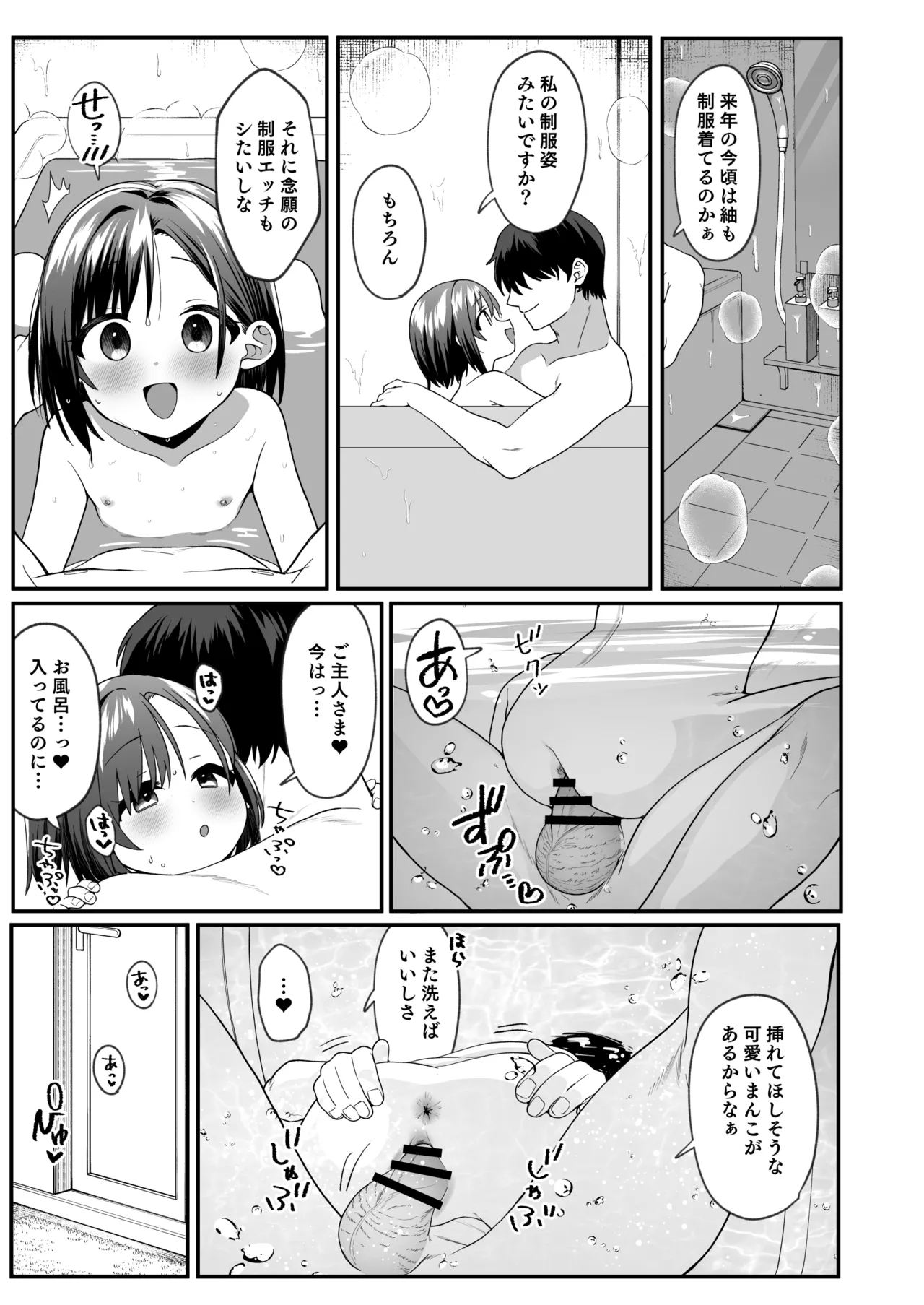 Otonari no Musume-san wa Ore ni Ki ga Aru you dakara Pet ni Shite Mita. 2 - Page 20