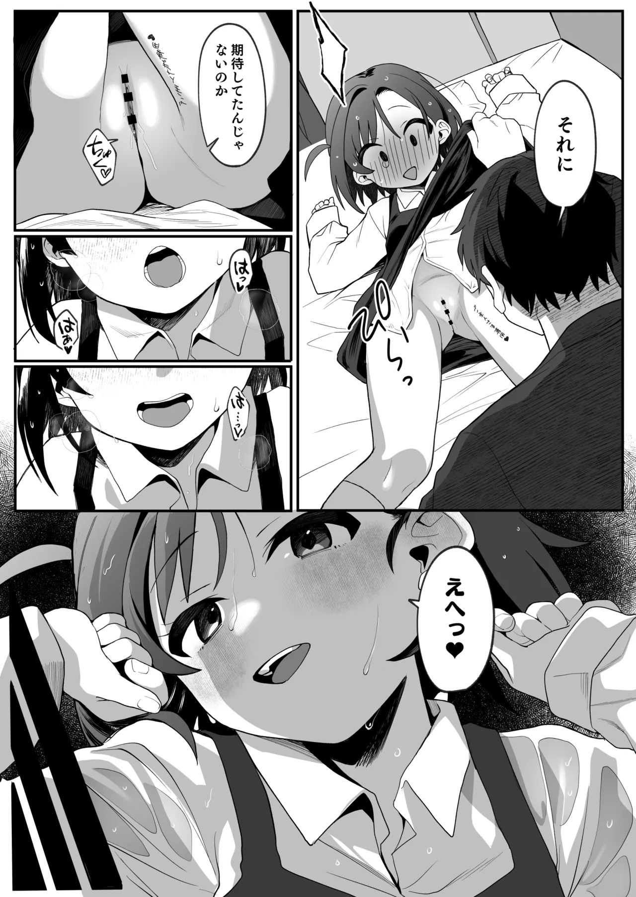 Otonari no Musume-san wa Ore ni Ki ga Aru you dakara Pet ni Shite Mita. 2 - Page 28