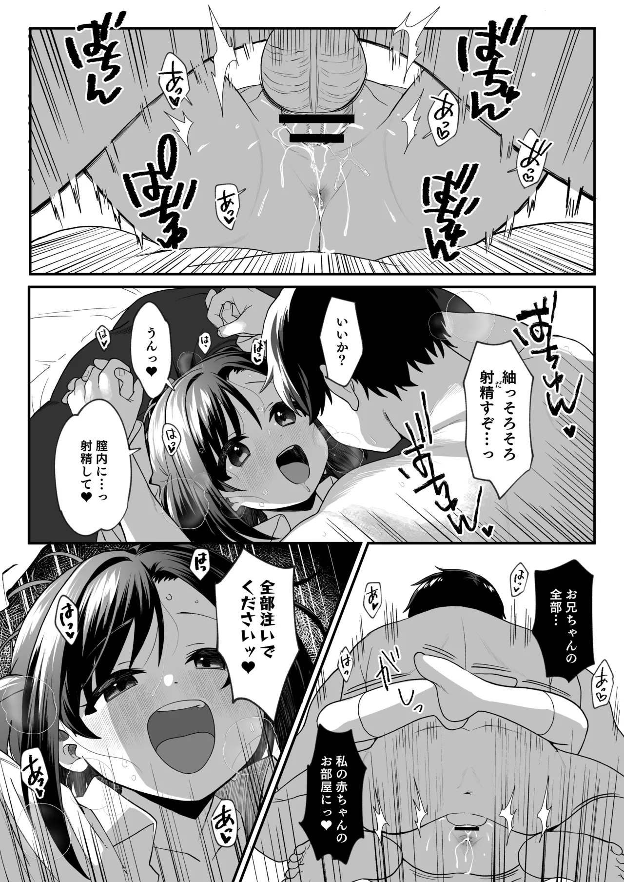Otonari no Musume-san wa Ore ni Ki ga Aru you dakara Pet ni Shite Mita. 2 - Page 33