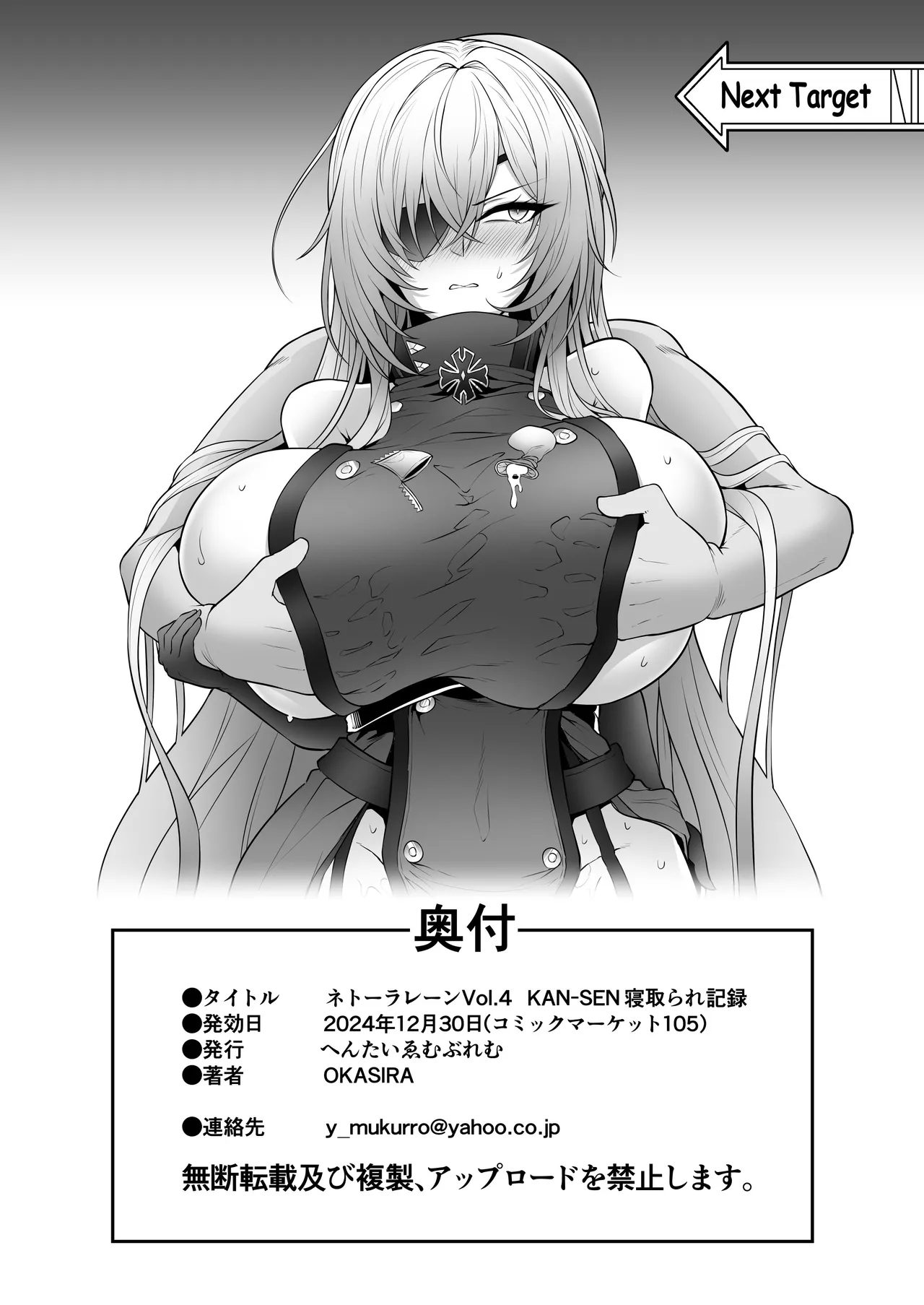 Girls Fucking Netorare Lane Vol. 4 KAN-SEN Netorare Kiroku- Azur lane hentai Naughty 22 Netorare Lane Vol. 4 KAN-SEN Netorare Kiroku 20