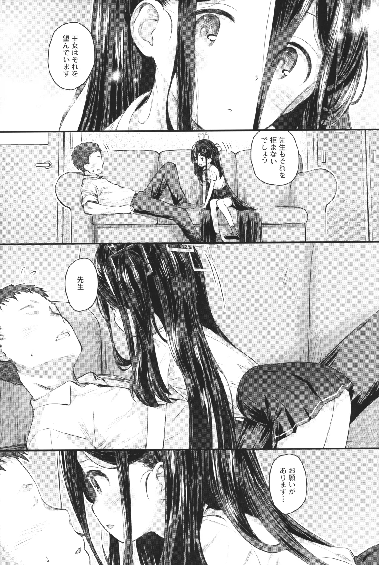 Key no Waku-waku Hatsutaiken!? - Page 6