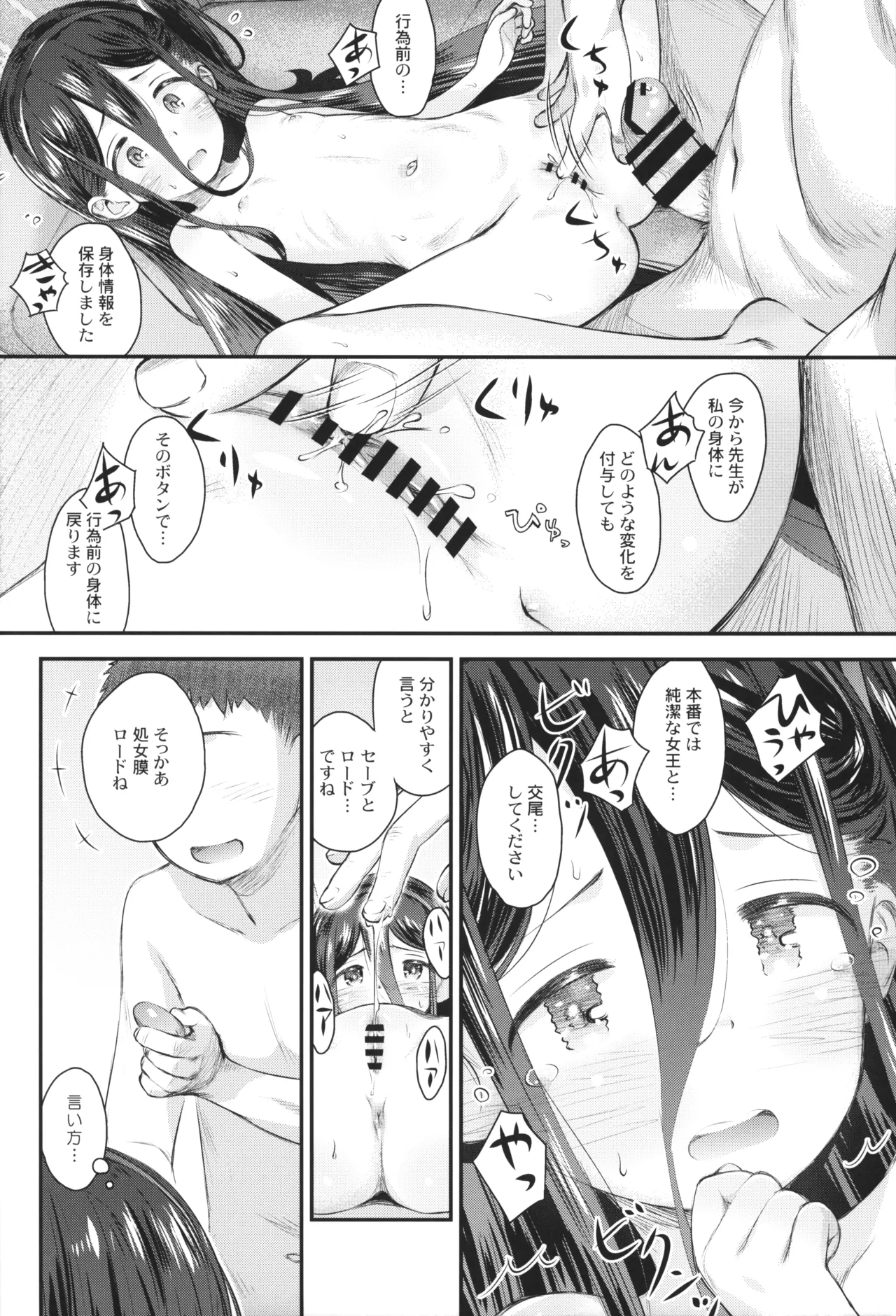 Key no Waku-waku Hatsutaiken!? - Page 9