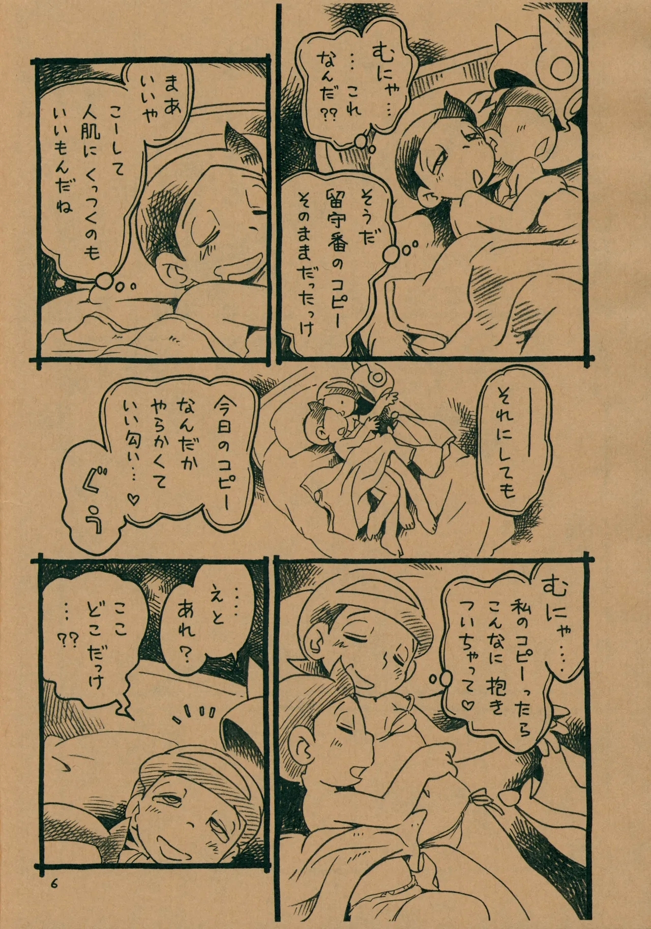 Yonaka no Bikini Girl - Page 5