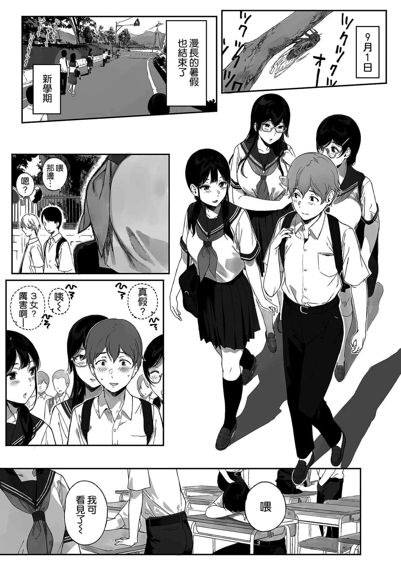 Succubus Stayed Life 11 - Page 5