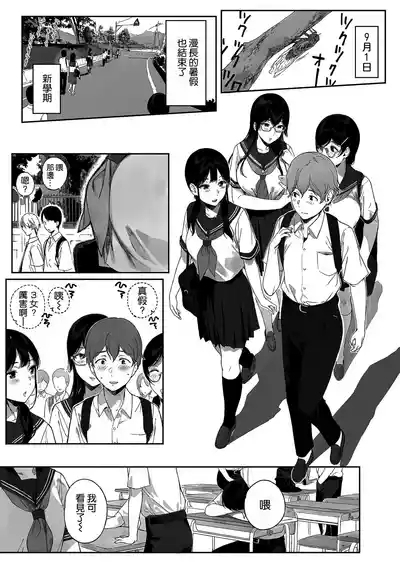Succubus Stayed Life 11 5