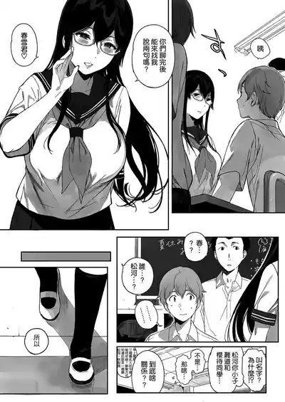 Succubus Stayed Life 11 7