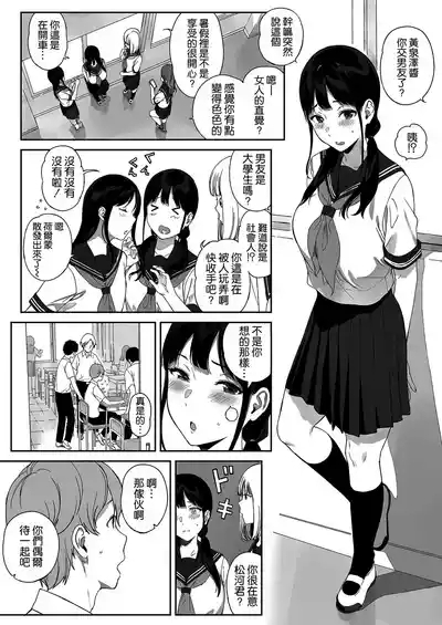 Succubus Stayed Life 11 8