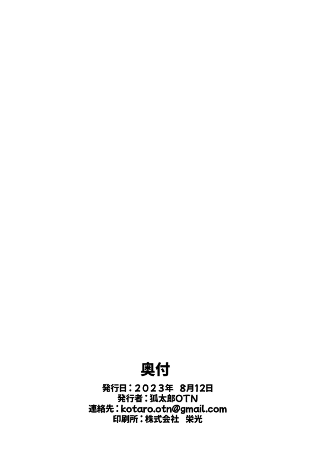 ChinKoyo - Page 18