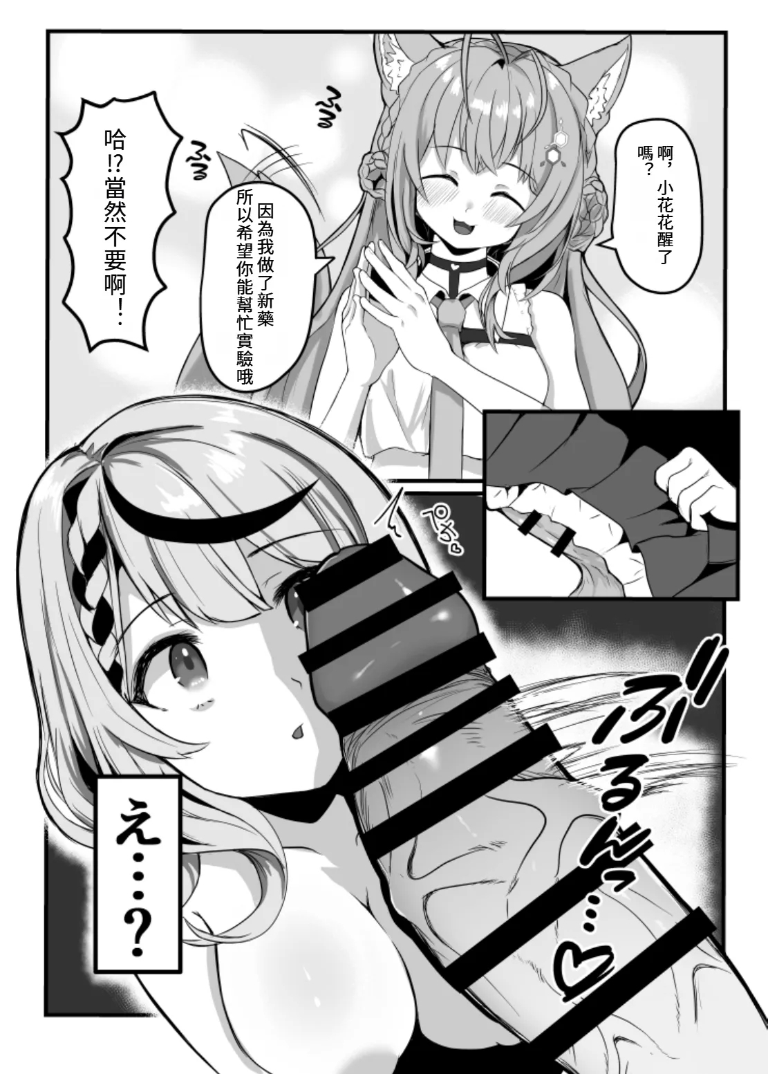 ChinKoyo - Page 7