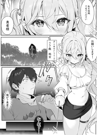 Zettai Fukujuu Ninkatsu 3